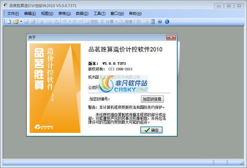 品茗安全计算软件界面预览与基础软件服务解析