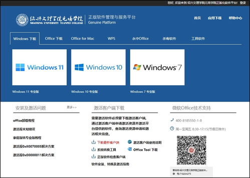 学院扎实推进软件正版化工作 夯实基础软件服务