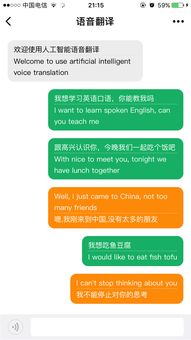 轻松同传小程序 全方位使用指南与入口详解