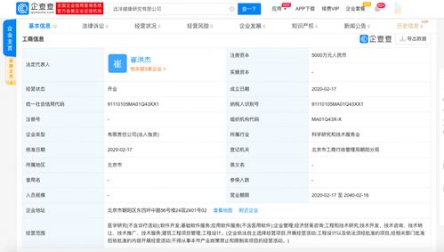 远洋集团成立全资健康研究子公司，加码医学研究与基础软件服务